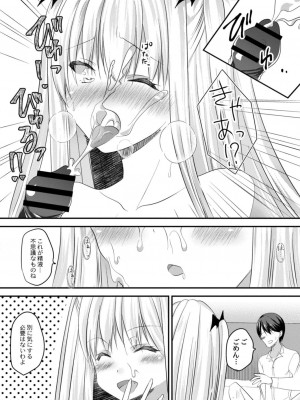 コミックリブート COMIC Reboot Vol. 17_348
