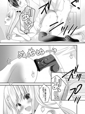 コミックリブート COMIC Reboot Vol. 17_351