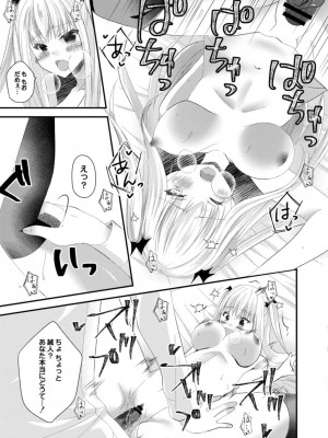 コミックリブート COMIC Reboot Vol. 17_353