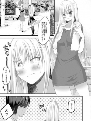 コミックリブート COMIC Reboot Vol. 17_361