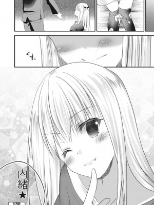 コミックリブート COMIC Reboot Vol. 17_362