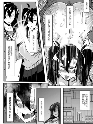 コミックリブート COMIC Reboot Vol. 17_366