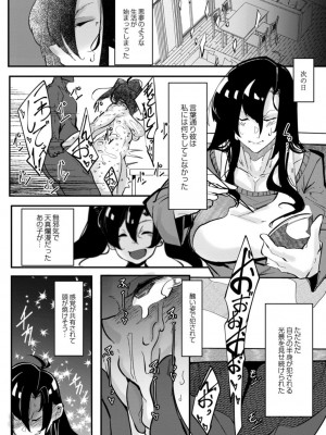 コミックリブート COMIC Reboot Vol. 17_369