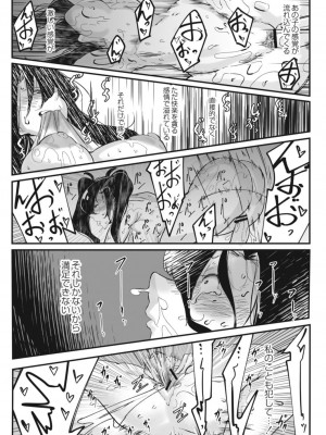 コミックリブート COMIC Reboot Vol. 17_373