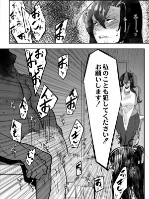 コミックリブート COMIC Reboot Vol. 17_376