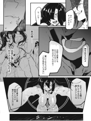コミックリブート COMIC Reboot Vol. 17_380