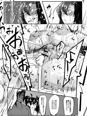 コミックリブート COMIC Reboot Vol. 17_381