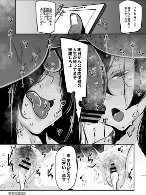 コミックリブート COMIC Reboot Vol. 17_386