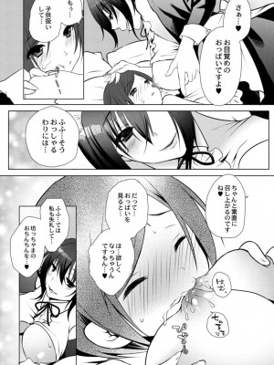 コミックリブート COMIC Reboot Vol. 17_388