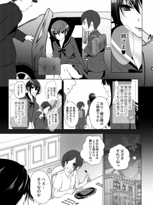 コミックリブート COMIC Reboot Vol. 17_391