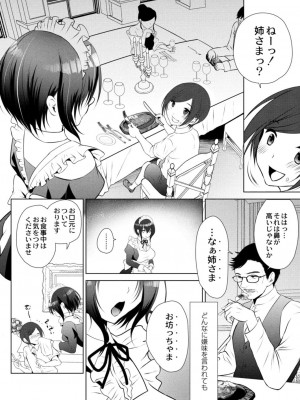 コミックリブート COMIC Reboot Vol. 17_392