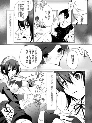コミックリブート COMIC Reboot Vol. 17_393