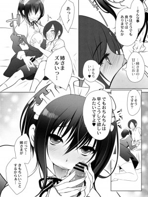 コミックリブート COMIC Reboot Vol. 17_394