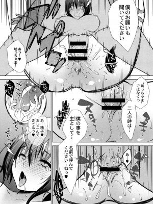 コミックリブート COMIC Reboot Vol. 17_402