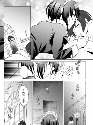 コミックリブート COMIC Reboot Vol. 17_405