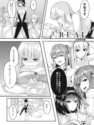 コミックリブート COMIC Reboot Vol. 17_407