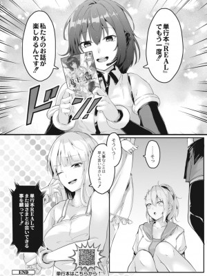 コミックリブート COMIC Reboot Vol. 17_408