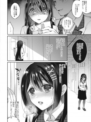 コミックリブート COMIC Reboot Vol. 17_412