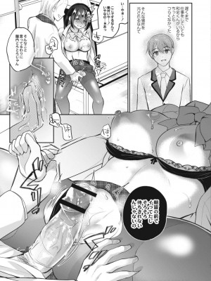 コミックリブート COMIC Reboot Vol. 17_419