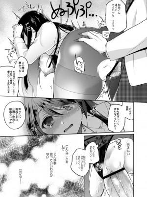 コミックリブート COMIC Reboot Vol. 17_425