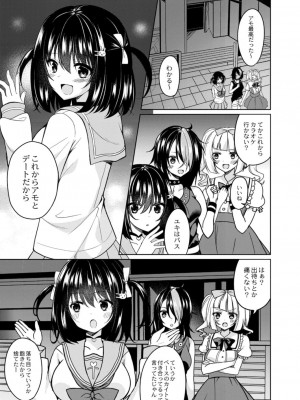 コミックリブート COMIC Reboot Vol. 17_429