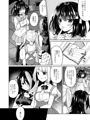 コミックリブート COMIC Reboot Vol. 17_430