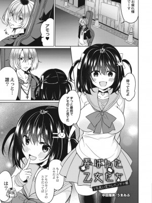 コミックリブート COMIC Reboot Vol. 17_431