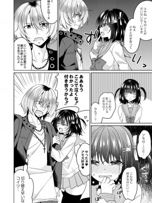 コミックリブート COMIC Reboot Vol. 17_432