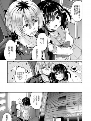 コミックリブート COMIC Reboot Vol. 17_433