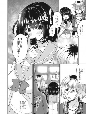 コミックリブート COMIC Reboot Vol. 17_434