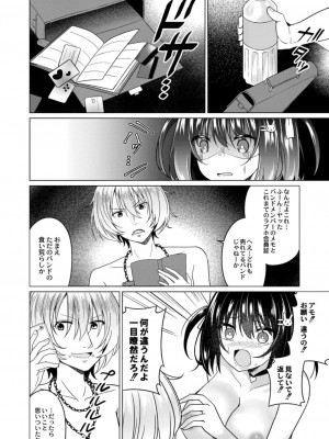 コミックリブート COMIC Reboot Vol. 17_442