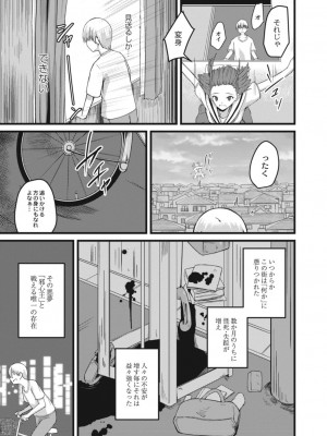 コミックリブート COMIC Reboot Vol. 17_461