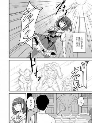 コミックリブート COMIC Reboot Vol. 17_462