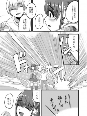 コミックリブート COMIC Reboot Vol. 17_463
