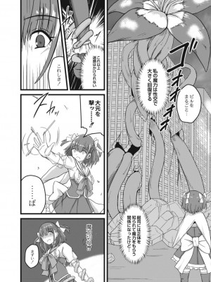 コミックリブート COMIC Reboot Vol. 17_464