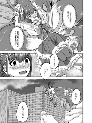 コミックリブート COMIC Reboot Vol. 17_465