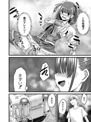 コミックリブート COMIC Reboot Vol. 17_466