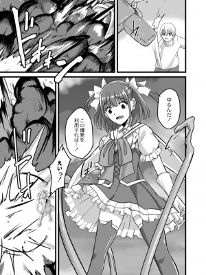 コミックリブート COMIC Reboot Vol. 17_467