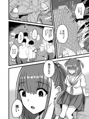 コミックリブート COMIC Reboot Vol. 17_468