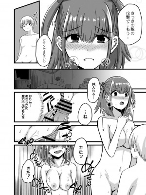コミックリブート COMIC Reboot Vol. 17_470
