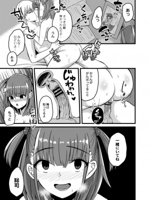 コミックリブート COMIC Reboot Vol. 17_471