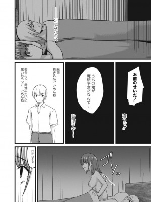 コミックリブート COMIC Reboot Vol. 17_472