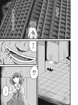 コミックリブート COMIC Reboot Vol. 17_473