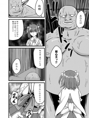 コミックリブート COMIC Reboot Vol. 17_474