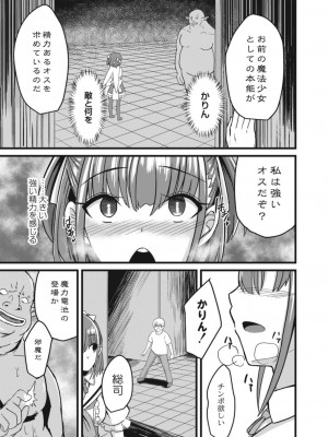 コミックリブート COMIC Reboot Vol. 17_475