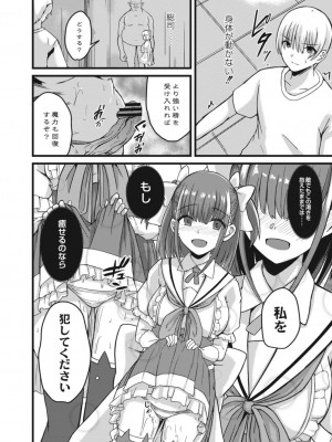 コミックリブート COMIC Reboot Vol. 17_476