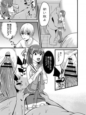コミックリブート COMIC Reboot Vol. 17_477