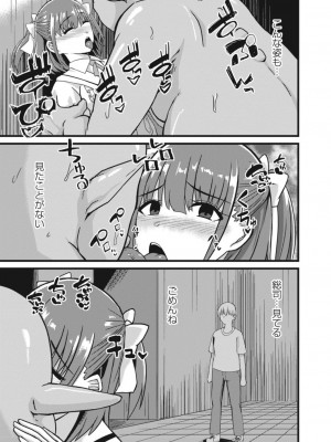 コミックリブート COMIC Reboot Vol. 17_479