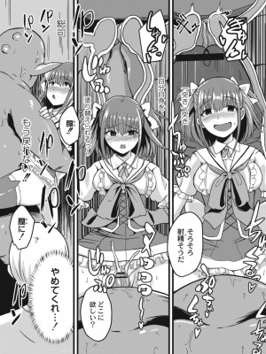 コミックリブート COMIC Reboot Vol. 17_481
