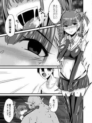 コミックリブート COMIC Reboot Vol. 17_483